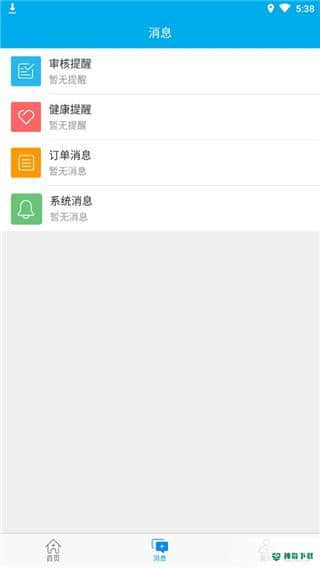 健康陕西下载