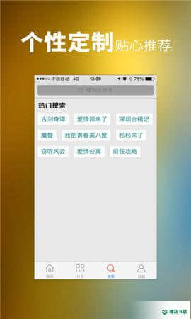 自由岛v5.2下载