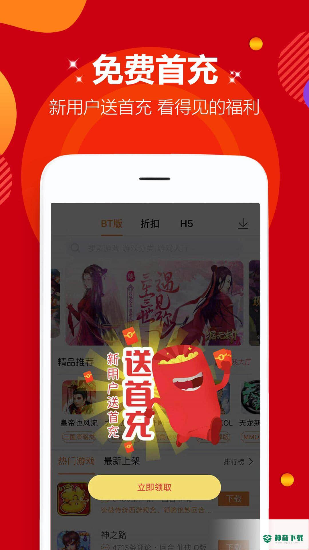 gm权限破解游戏盒子安卓版v1.0版下载