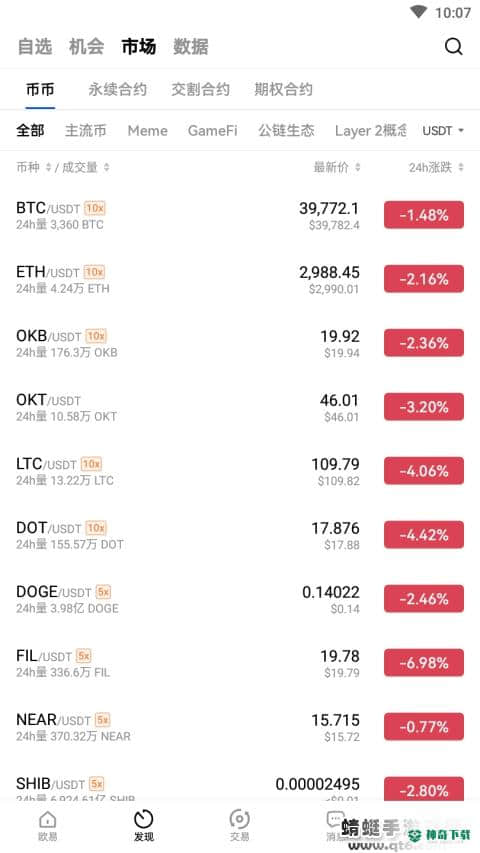 okex欧易安全APP下载