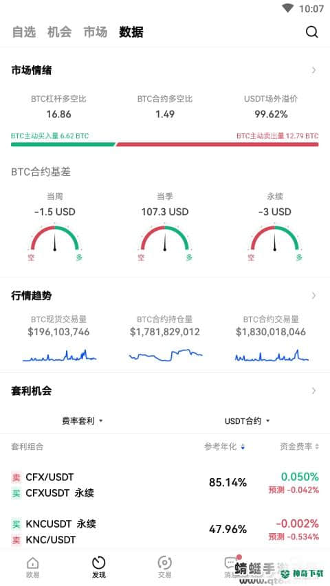 okex欧易安全APP下载
