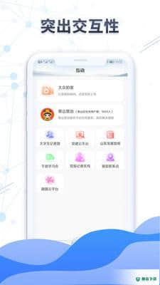 大众日报安卓版6.1.8版下载