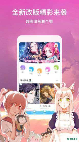 秀秀漫画v1.0.5下载