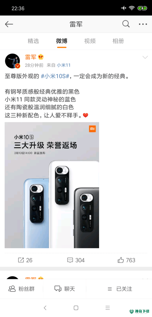 微博安卓app下载