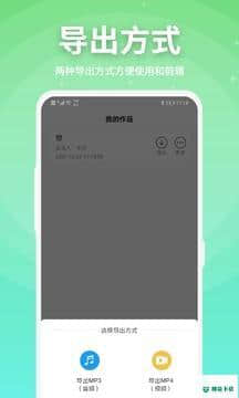 豌豆配音安卓版2.0.10版下载