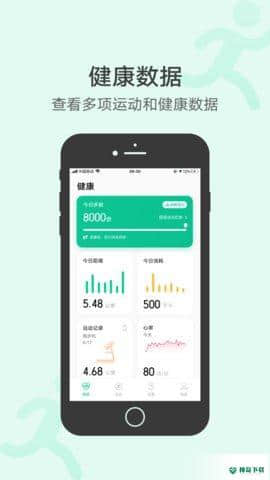 vivo健康管理