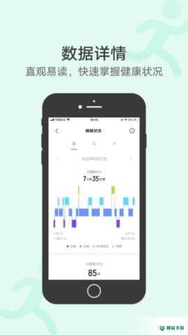 vivo健康管理安卓软件下载