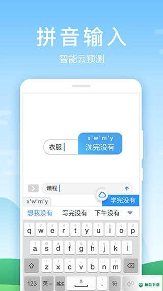 百度输入法安卓app下载
