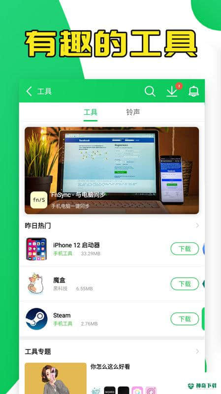 葫芦侠安卓app下载