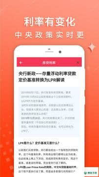 房贷利率计算器2021最新版2.1.2版下载