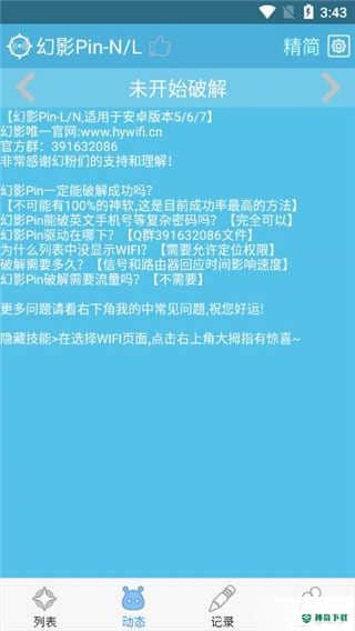 幻影pin2022v1.75下载