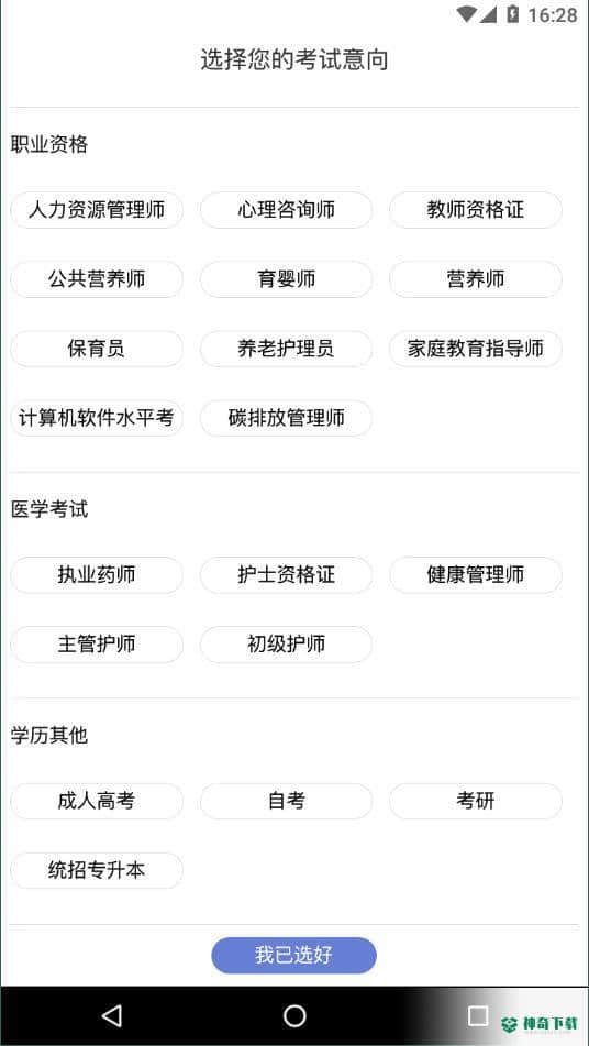 京为教育安卓版下载