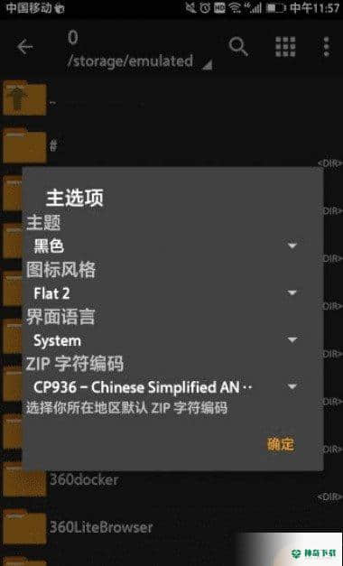 ZArchiverv0.9.5下载