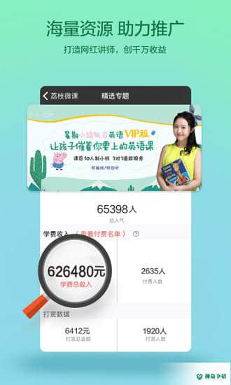 荔枝微课v4.21.3下载