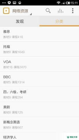 朗易思听最新官方最新版v2.1.9版下载