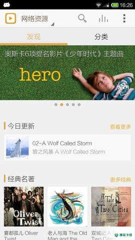 朗易思听APP下载