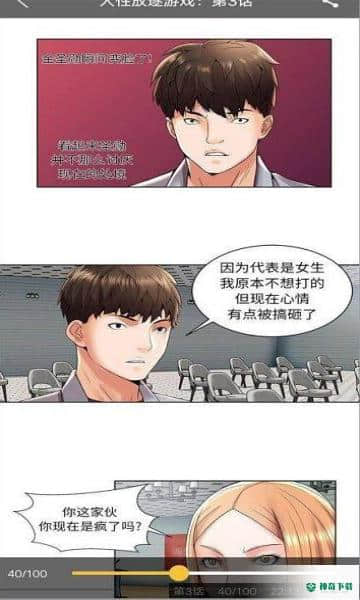 谜妹漫画v1.3.3官方最新版下载