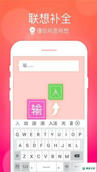 小艺输入法下载