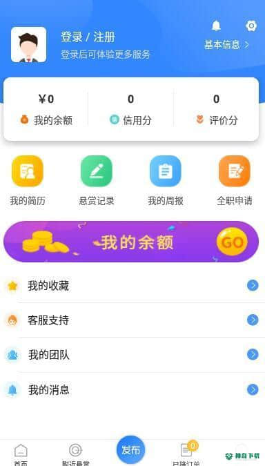 好灵活安卓app下载