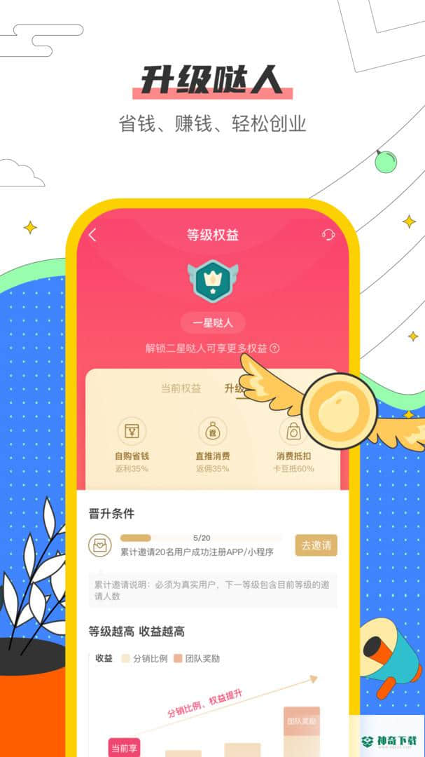 哒卡乐安卓软件下载