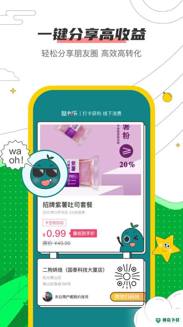 哒卡乐2.1.34最新版下载