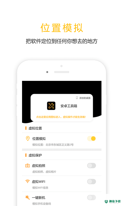我任行安卓应用下载