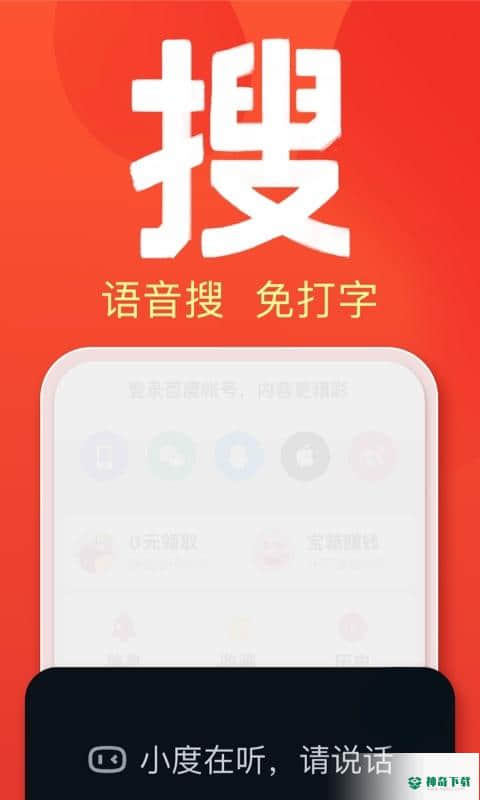 百度大字版app最新版下载