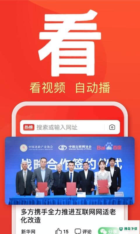 百度大字版app1.27.5.10下载