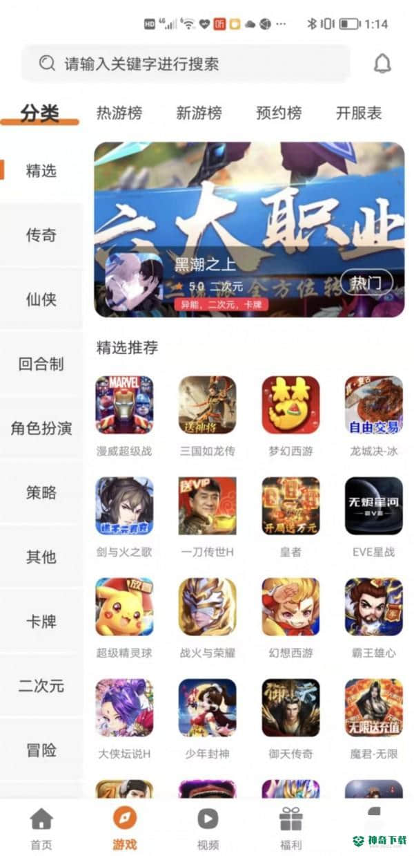 巨七酷玩安卓版3.0.211105版下载
