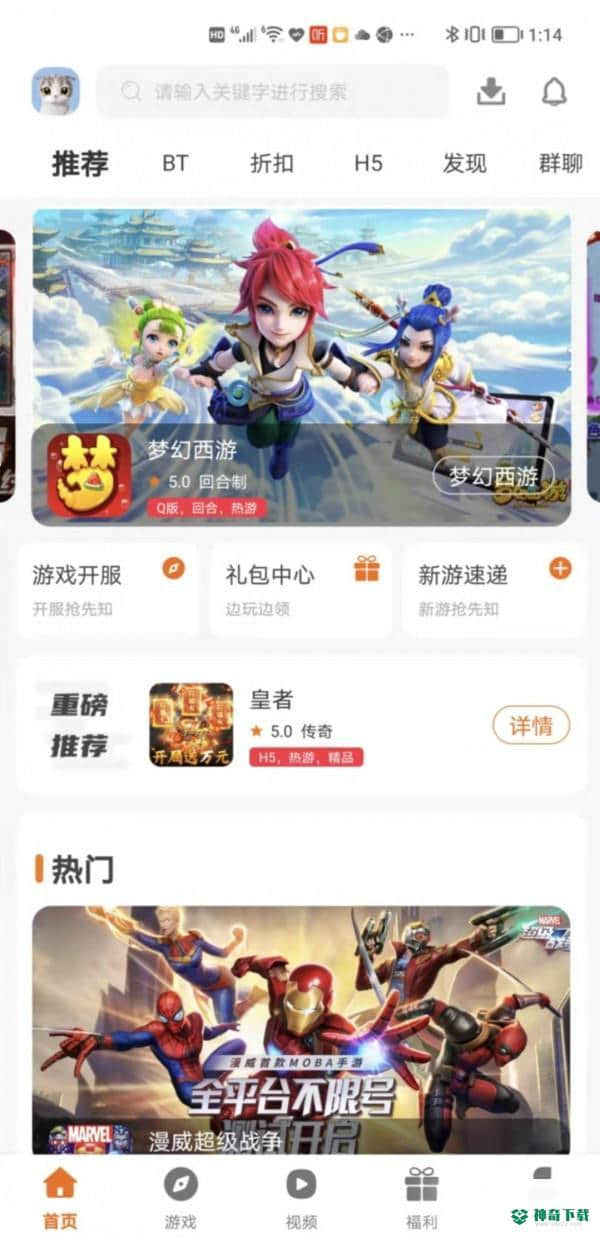 巨七酷玩安卓软件下载