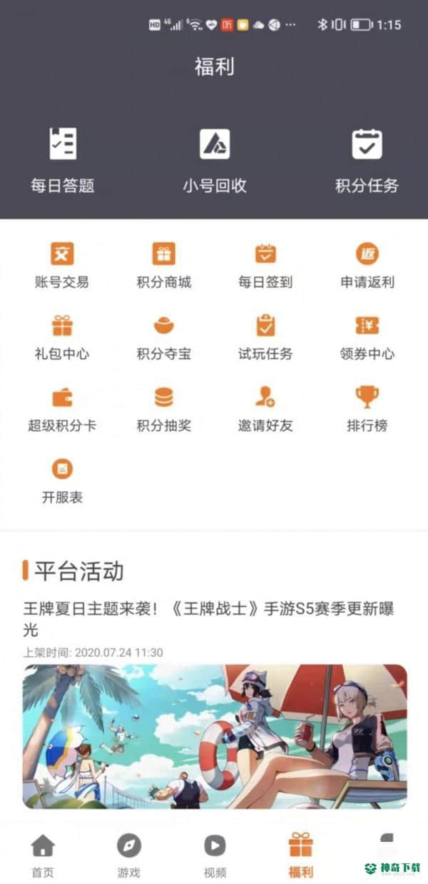 巨七酷玩安卓软件下载