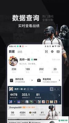 小黑盒steam安卓app下载