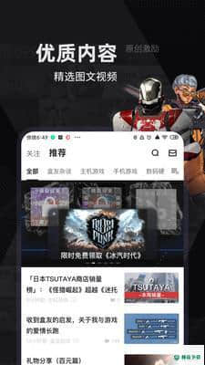小黑盒steam1.3.200安卓版下载