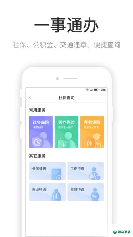 咱的驻马店3.3.1客户端最新版下载