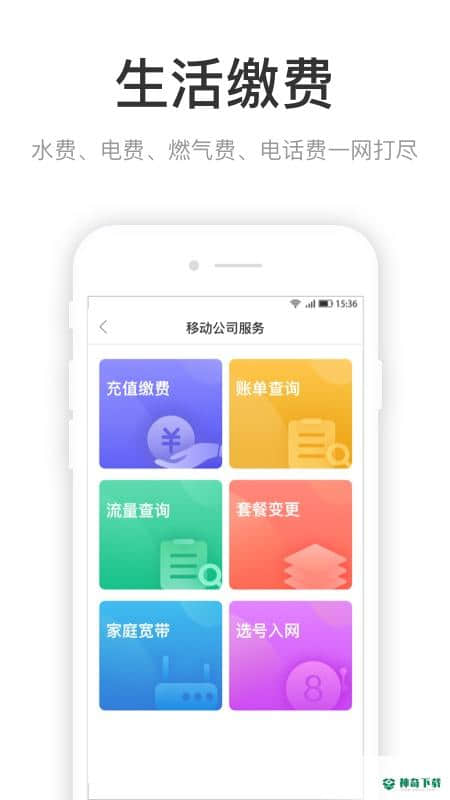 咱的驻马店3.3.1客户端最新版下载
