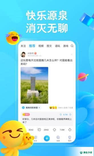 最右APP下载