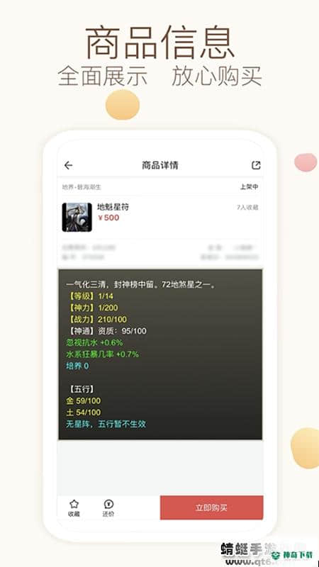 大话2藏宝阁官方最新版下载