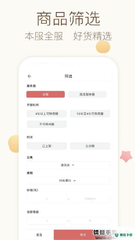 大话2藏宝阁官方最新版下载