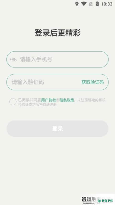 瞬息下载