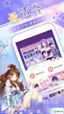 优优漫画安卓应用下载