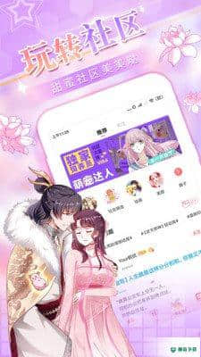 优优漫画安卓应用下载