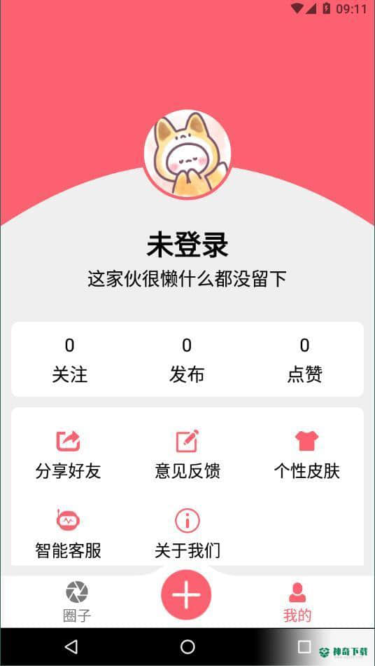 小美好1.0.1下载