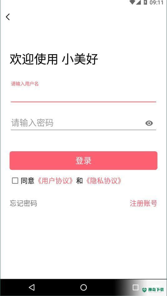 小美好安卓版下载