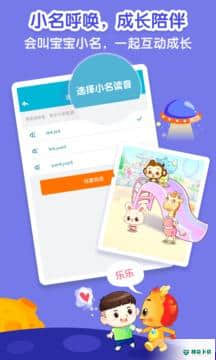 小伴龙下载