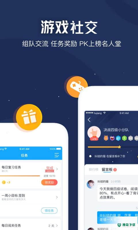 沪江开心词场官方安卓版下载