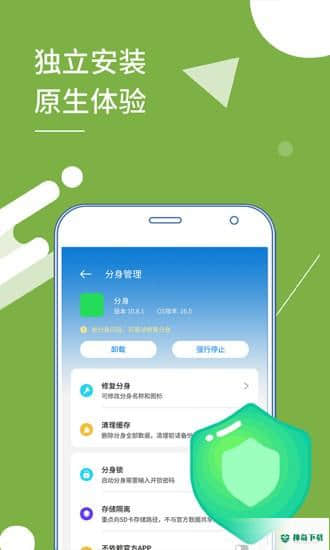 小x分身官方最新版v17.0版下载
