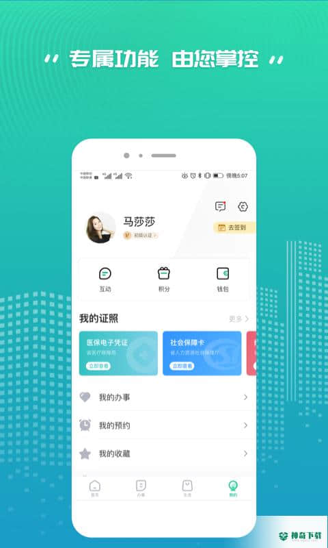 秦务员陕西政务服务最新版下载
