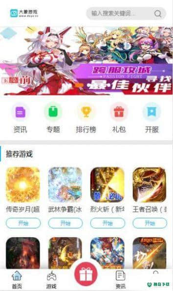 大象游戏APP下载