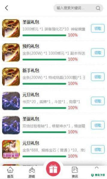 大象游戏APP下载