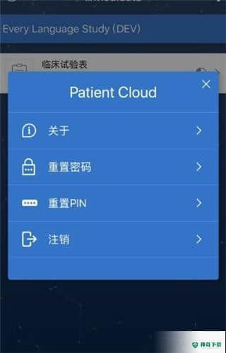 patient免费版2019.2.0版下载